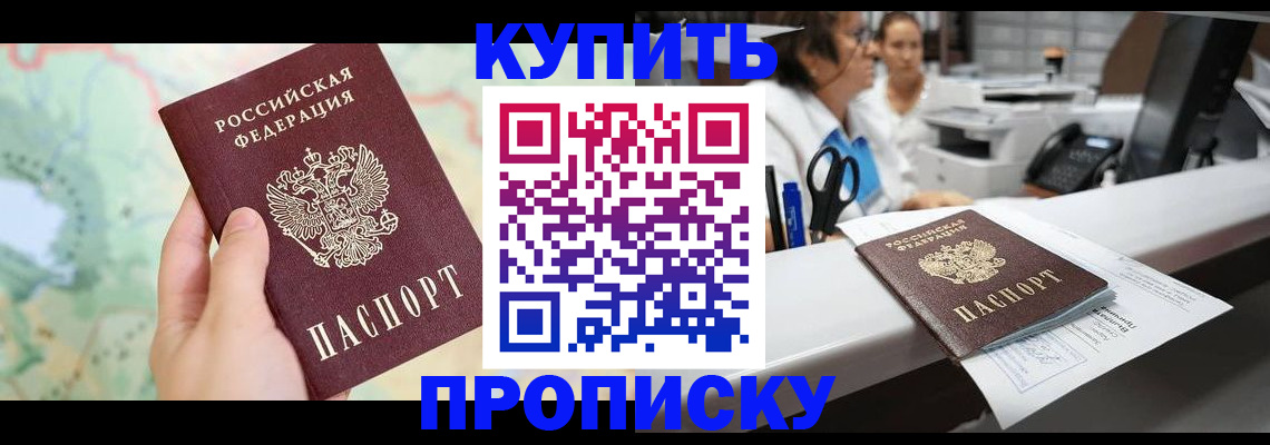 временная регистрация в Магаданской области
